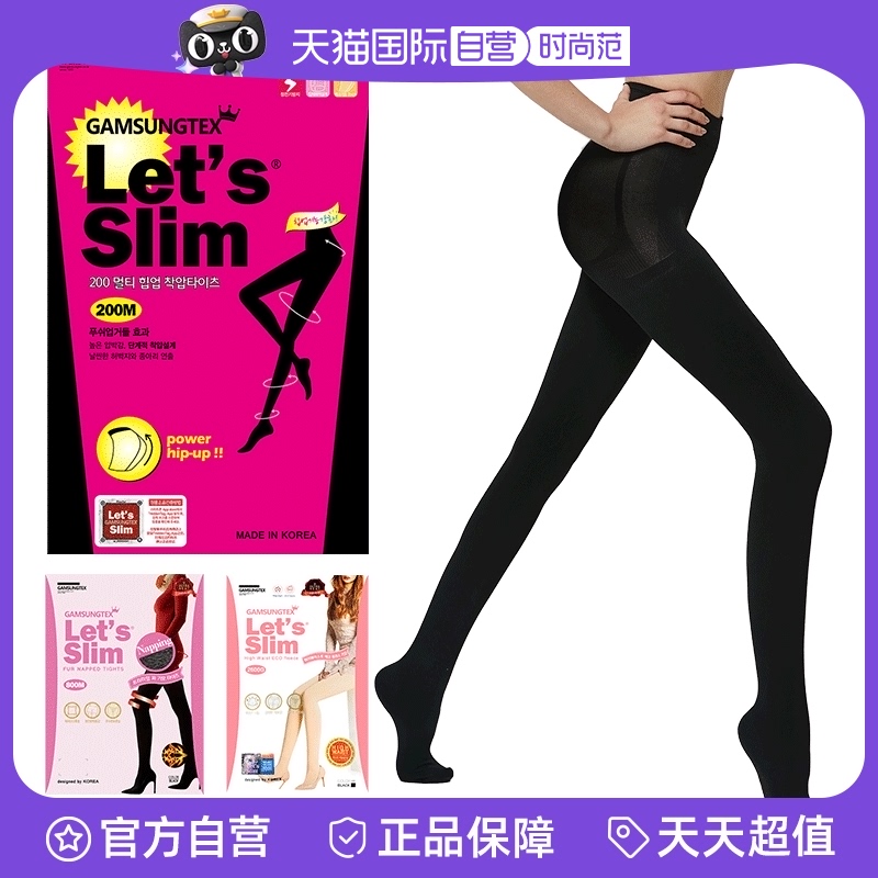 【自营】Let's slim韩国压力袜显瘦美腿袜秋冬加绒女连裤袜打底袜