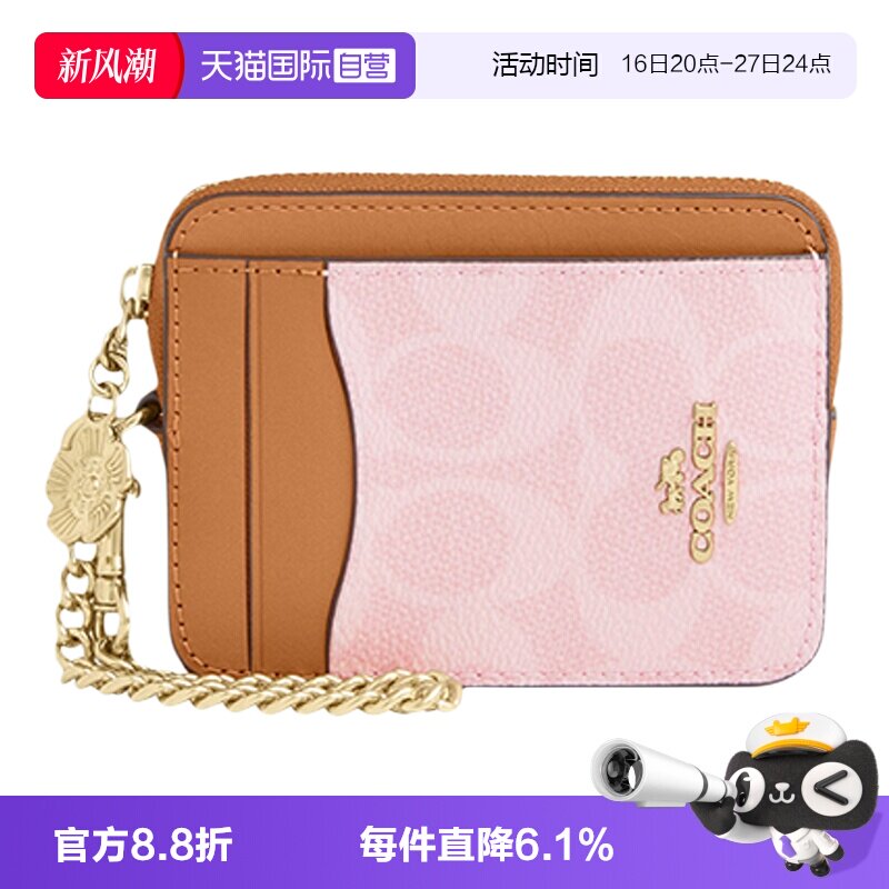 COACH/蔻驰便携式卡包证件包