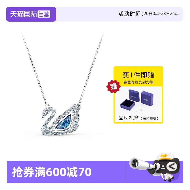 自营Swarovski/施华洛世奇项链