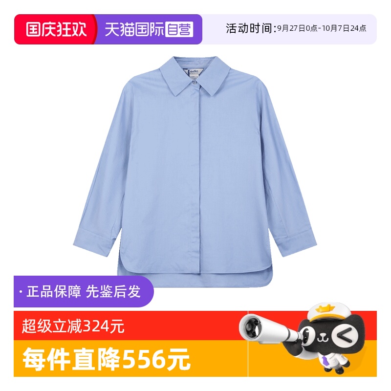 【自营】S Max Mara 女士棉质宽松版中长款休闲长袖衬衫 CONERO