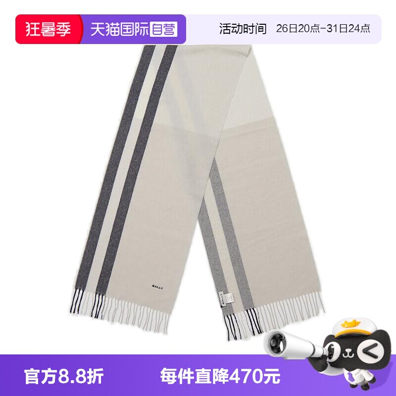 【自营】Bally/巴利男女同款拼色羊毛羊绒披肩围巾高奢质感送礼物