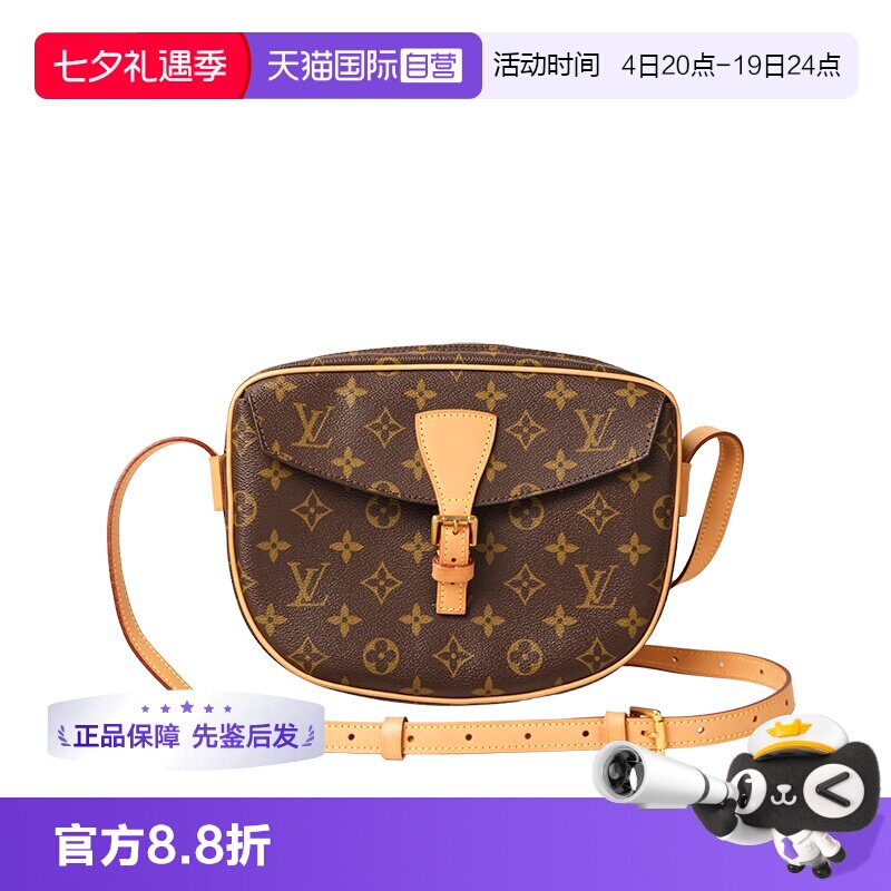 【自营】Louis Vuitton/路易威登中古95新苹果马鞍中号植鞣革更新