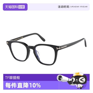 自营 TOM 黑框方形近视光学镜框TF6014 FORD眼镜架秋冬新款