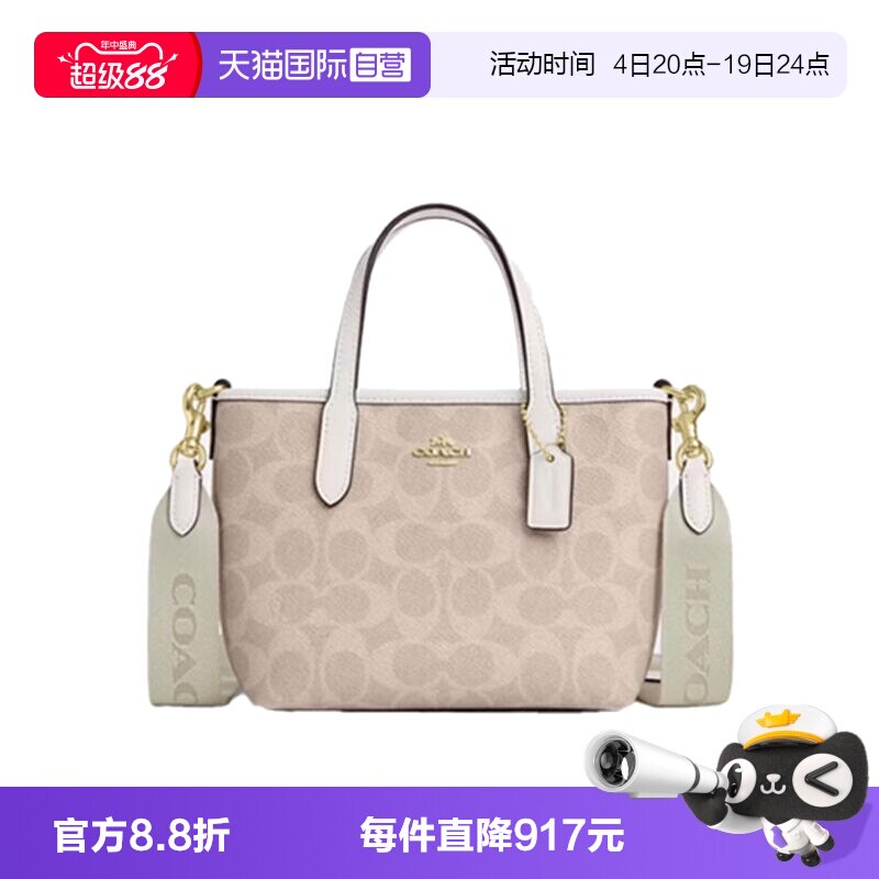 【自营】COACH/蔻驰女士 mini city 百搭经典老花单肩斜挎手提包