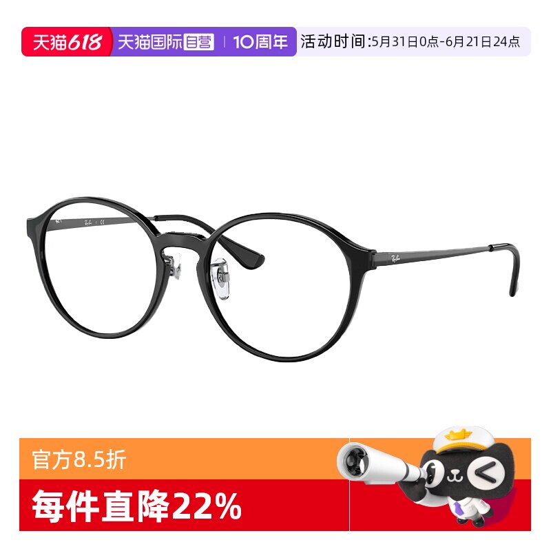 【自营】RayBan雷朋光学眼镜架男女全框注塑潘托斯形黑框0RX7178D