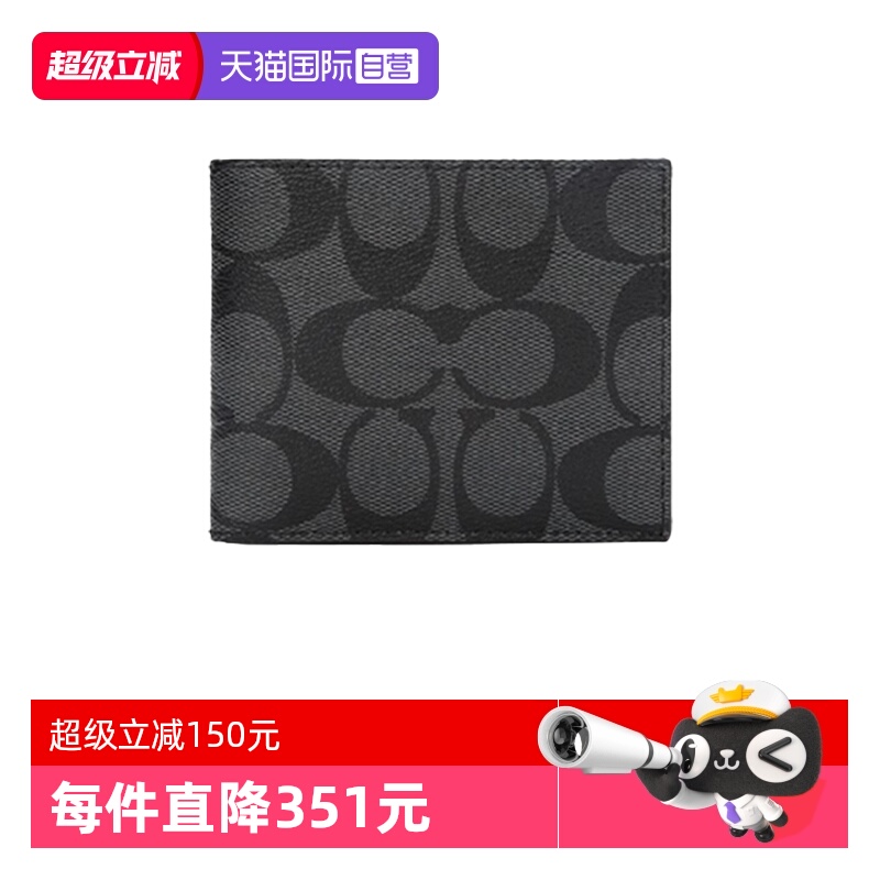 自营钱包COACH/蔻驰男士