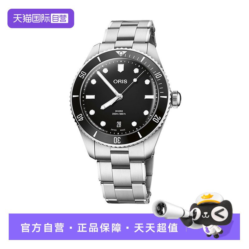 【自营】ORIS豪利时手表男 Divers复刻潜水机械男表73377954054MB