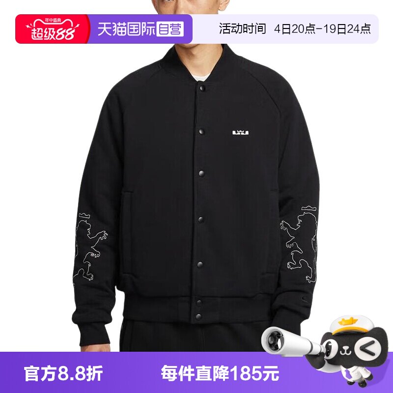 【自营】Nike耐克外套男秋冬新款詹姆斯篮球棉服夹克HV3499-010