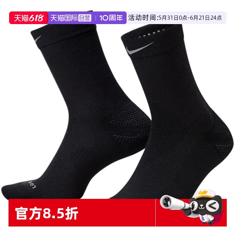 【自营】NIKE耐克中性UWOOL RUN CREW 1PR200休闲袜子IF2509-010