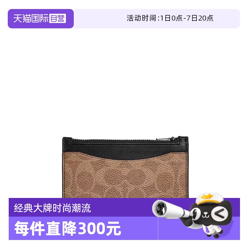 【自营】COACH/蔻驰简约logo印花男士PVC配皮卡包钱包