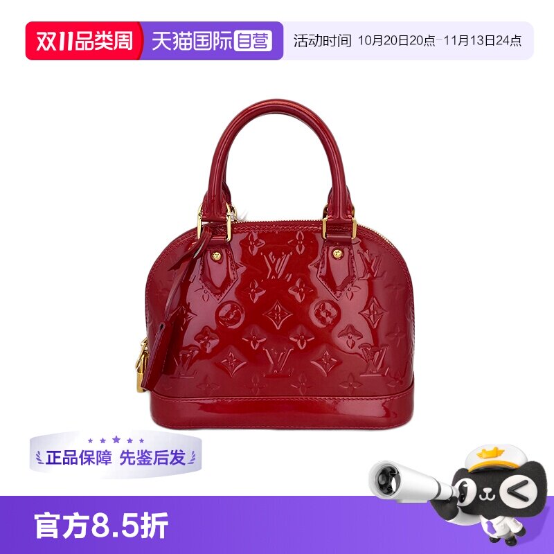 【自营】中古95新Lv路易威登Alam红色漆皮贝壳包手提单肩女包BB号
