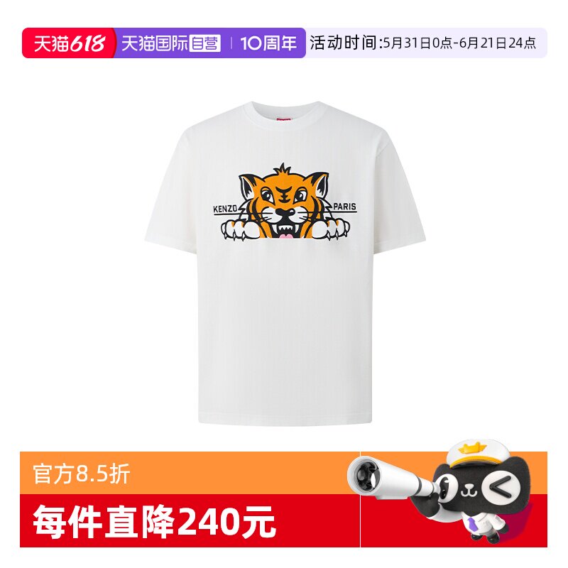 【自营】KENZO春夏新款 男士加大宽松版型老虎图案圆领T恤短袖