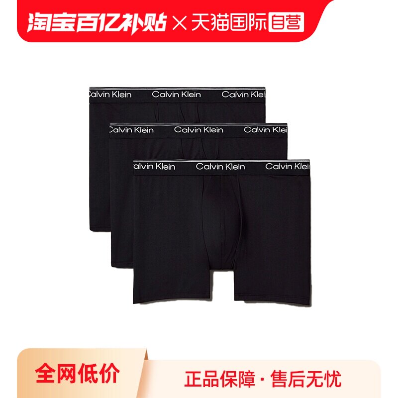 【自营】Calvin Klein/凯文克莱男士平角内裤三件套 LV00NB4410