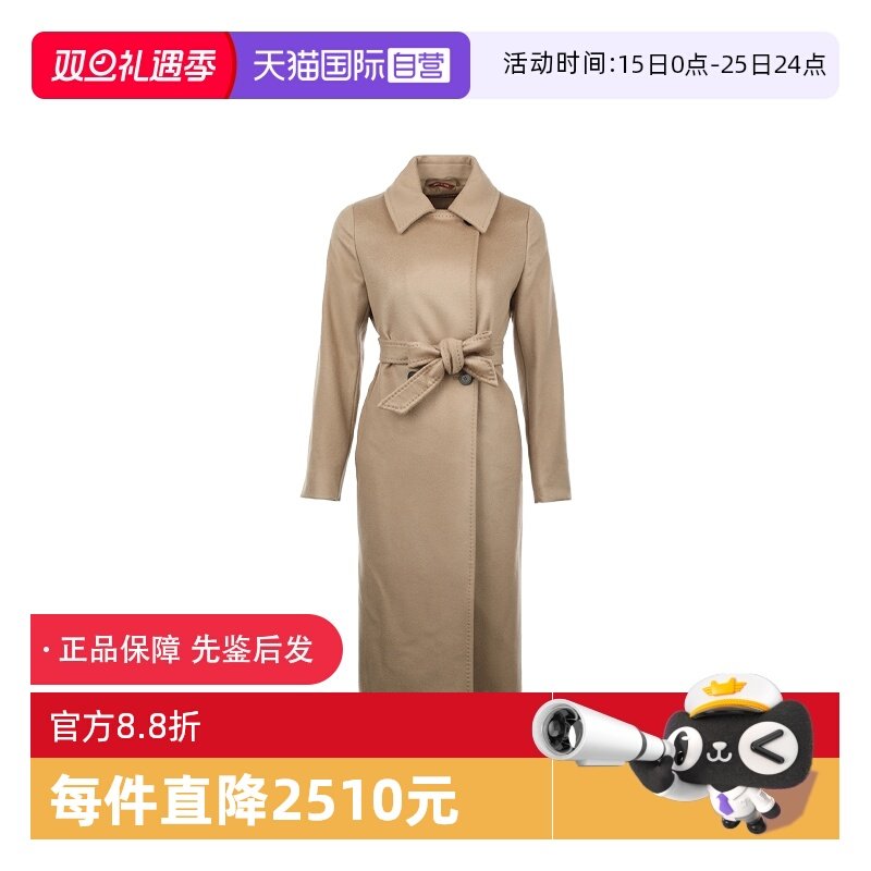 【自营】MaxMara女士25年秋冬纯色绵羊毛直筒系带中长款毛呢大衣
