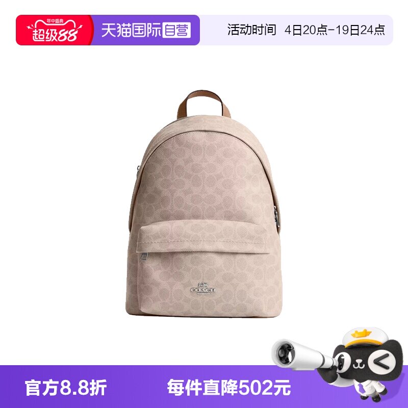 【自营】COACH/蔻驰奥莱款 经典标志Taylor 男女同款双肩包