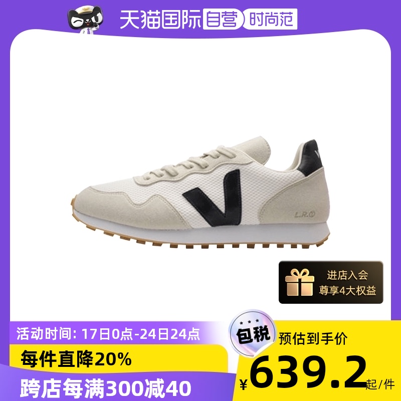 【自营】VEJA男女同款经典印花百搭时尚低帮休闲鞋白色RR0102364