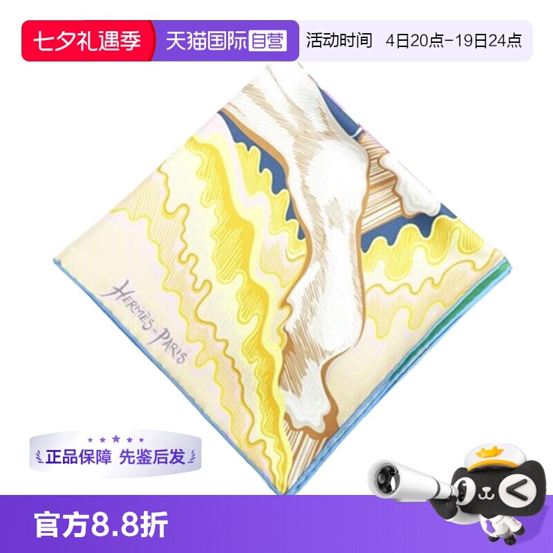 爱马仕拼色桑蚕丝丝巾