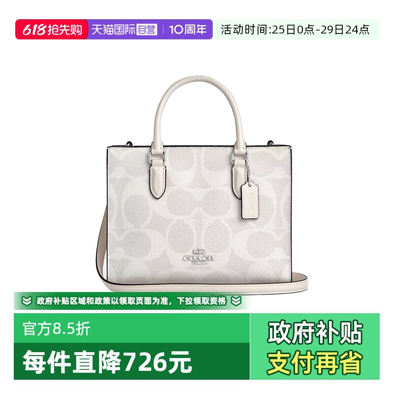 【自营】COACH/蔻驰女包 Maggie帆布托特包斜挎包白色CAL28 SVXU5