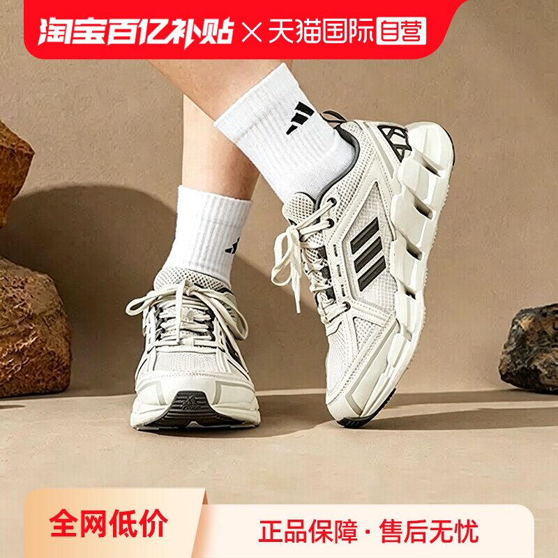 【自营】阿迪达斯ADIDAS中性清风系列网面透气运动鞋轻便跑步鞋