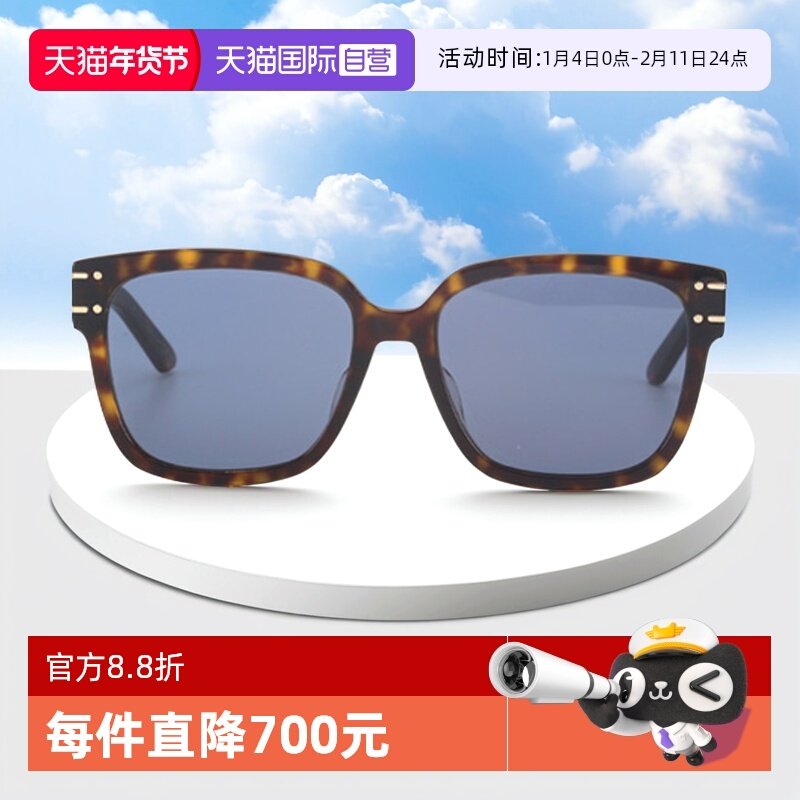 【自营】DIOR迪奥墨镜女SIGNATURE S7F方形遮脸复古时尚太阳镜男