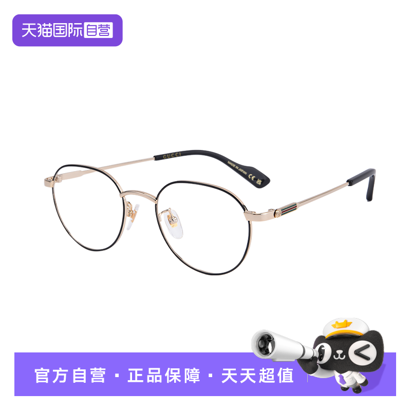 【自营】GUCCI古驰圆框眼镜文艺复古款休闲经典近视镜架GG1747OA
