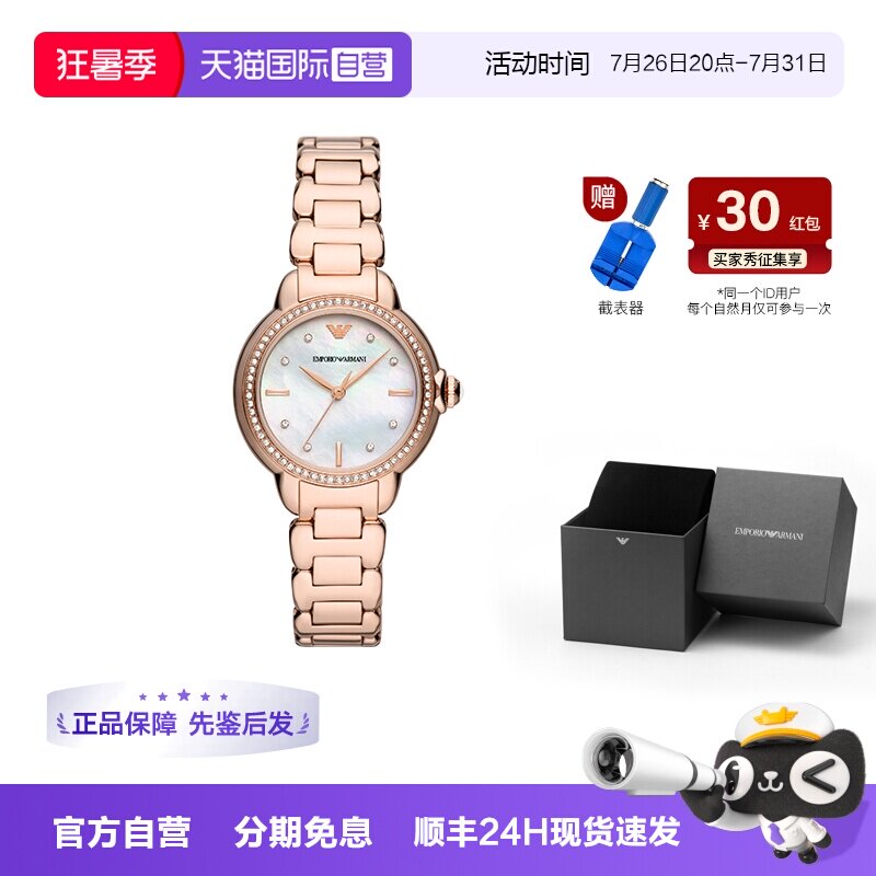【自营】Armani阿玛尼白月光手表女简约气质时尚精致石英AR11523