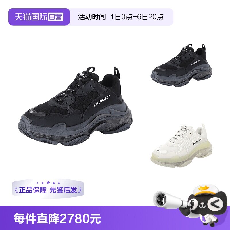 巴黎世家四季款休闲鞋潮鞋老爹鞋