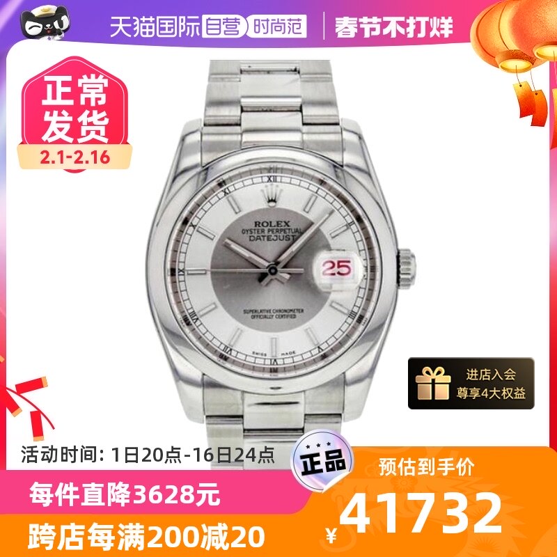 【自营】中古95新劳力士日志型116200男表珍藏款男士腕表商务表