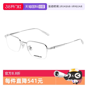 【自营】Montblanc万宝龙眼镜框男MB0220OA商务近视眼镜架MB0279O