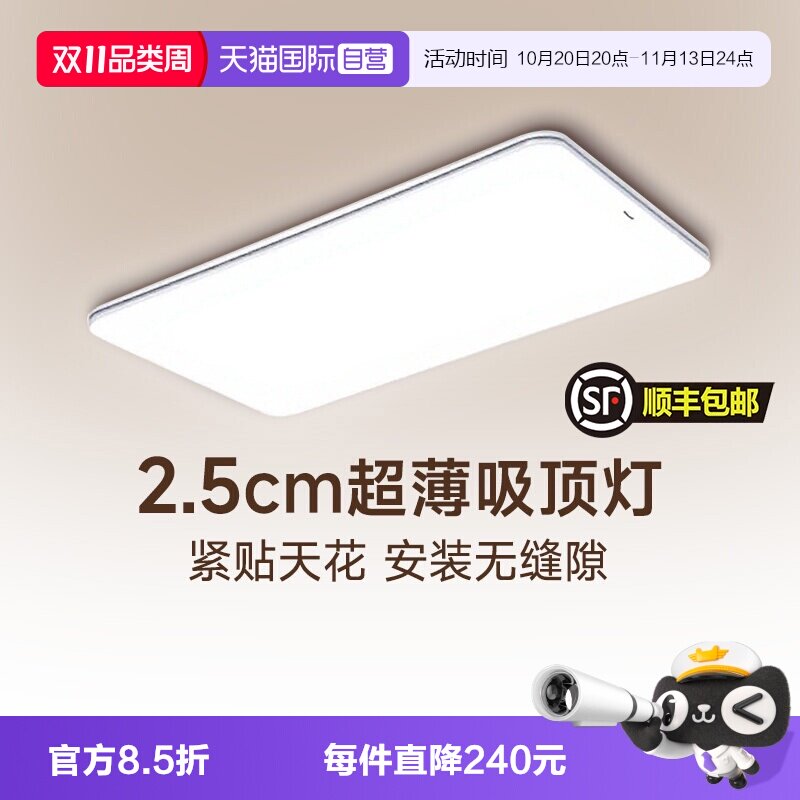 松下吸顶灯全光谱护眼