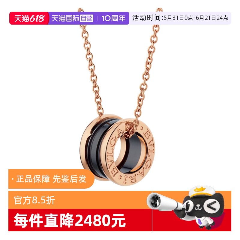 【自营】中古99新宝格丽B.ZERO1系列慈善款女士项链吊坠黑陶瓷