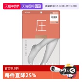 自营 ATSUGI 厚木日本丝袜女压力袜春夏薄款 紧致连裤 袜护腿