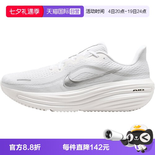 【自营】NIKE耐克男子AIR WINFLO 12运动训练跑步鞋HV9272-103