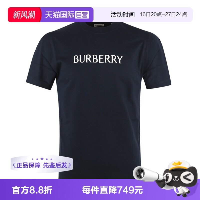 【自营】BURBERRY/博柏利字母胶印logo短袖T恤衫男装时尚圆领图片
