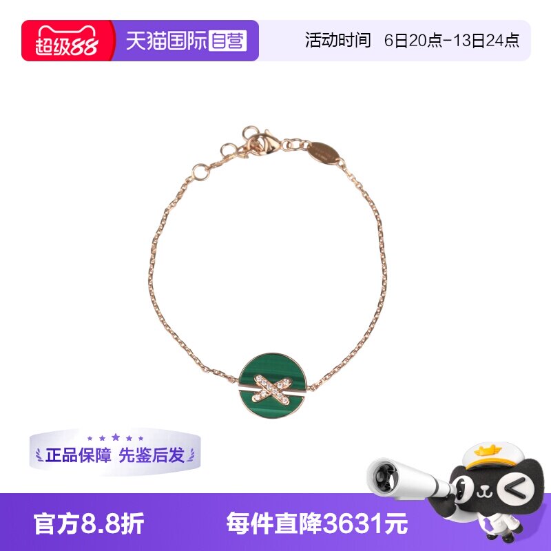 中古95新CHAUMET尚美玫瑰金手链