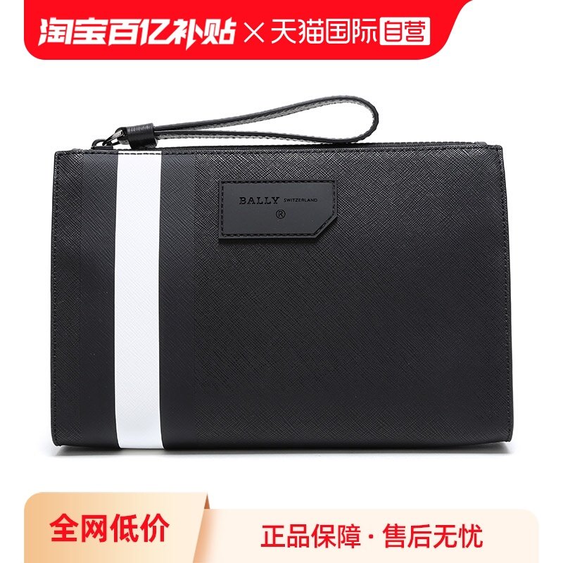 【自营】Bally/巴利男士PVC手拿包手包 SKID OF,箱包皮具/热销女包/男包,男士包袋,淘宝优惠券,粉丝福利购,淘宝优惠卷