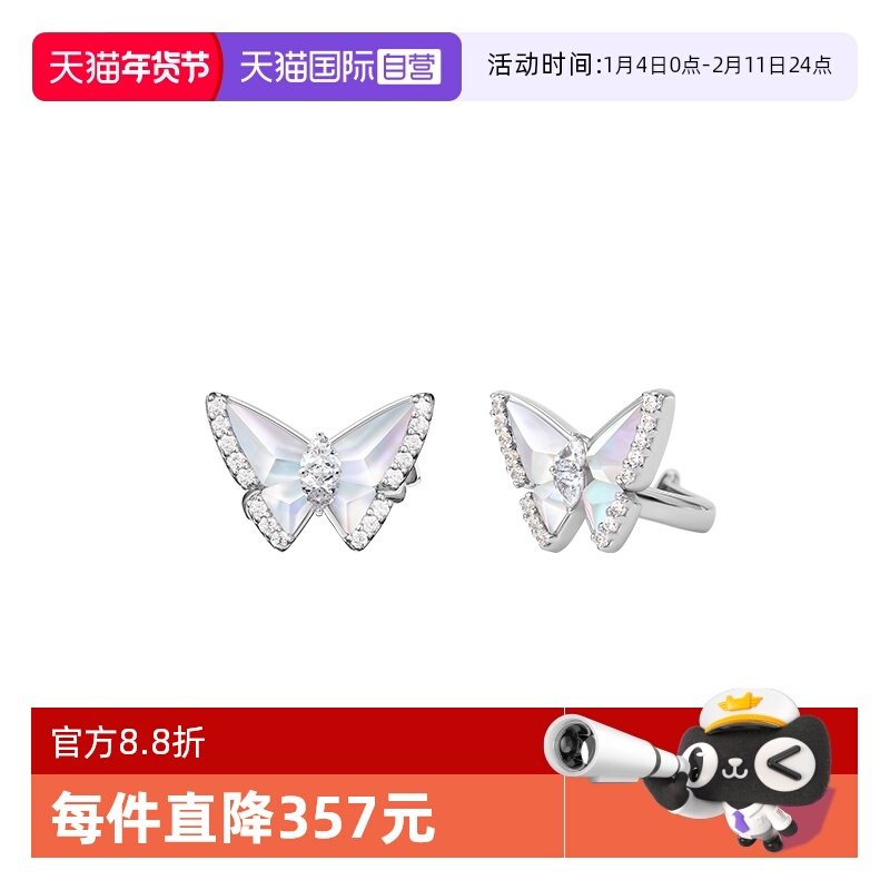 【自营】Lola Rose罗拉玫瑰蝴蝶系列耳骨夹耳饰女新款轻奢礼物,饰品/流行首饰/时尚饰品新,耳钉,淘宝优惠券,粉丝福利购,淘宝优惠卷