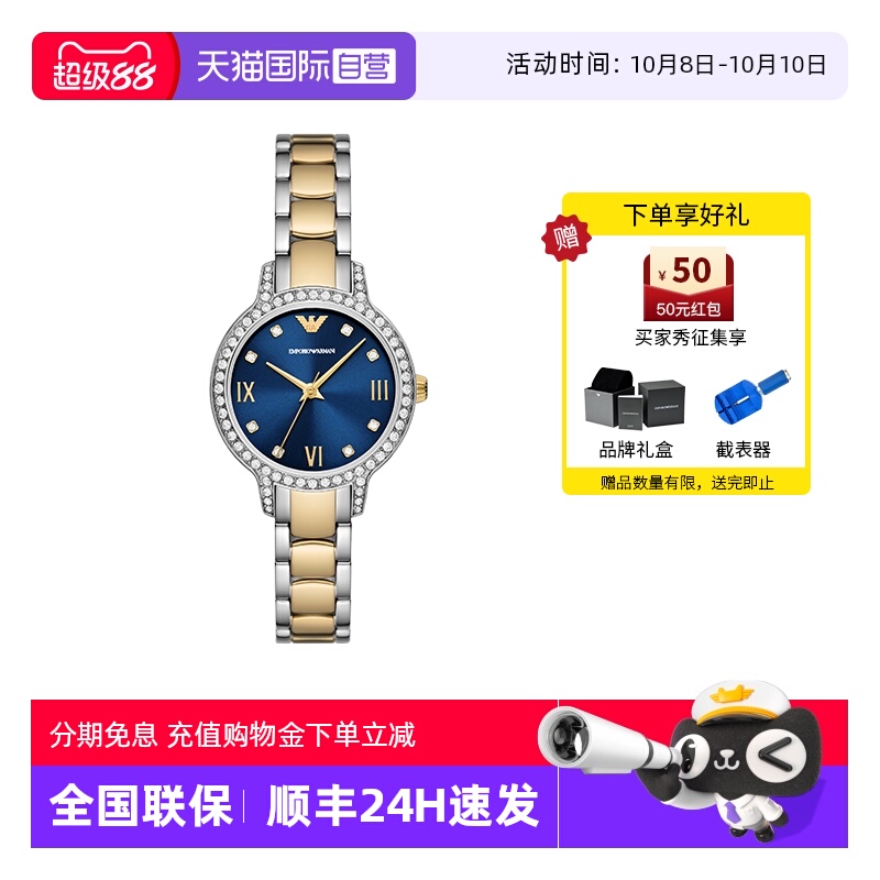 自营手表阿玛尼贝母轻奢