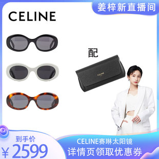 Celine 自营 赛琳墨镜凯旋门复古logo太阳镜CL40194U