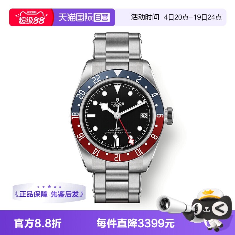 自动机械机芯圆形夜光时标