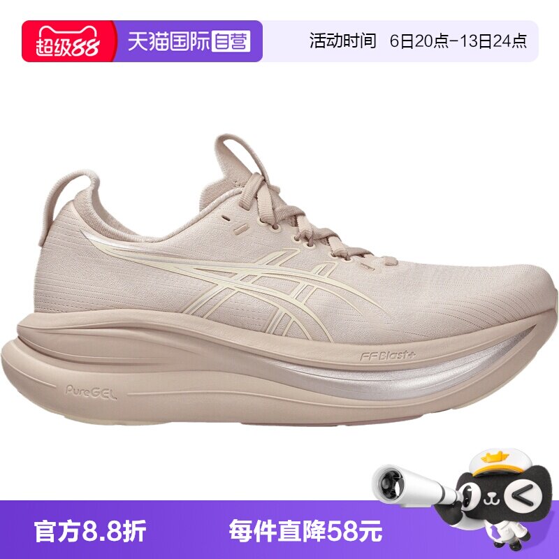【自营】亚瑟士女GEL-NIMBUS28NIMBUS运动训练跑步鞋1012B899-250