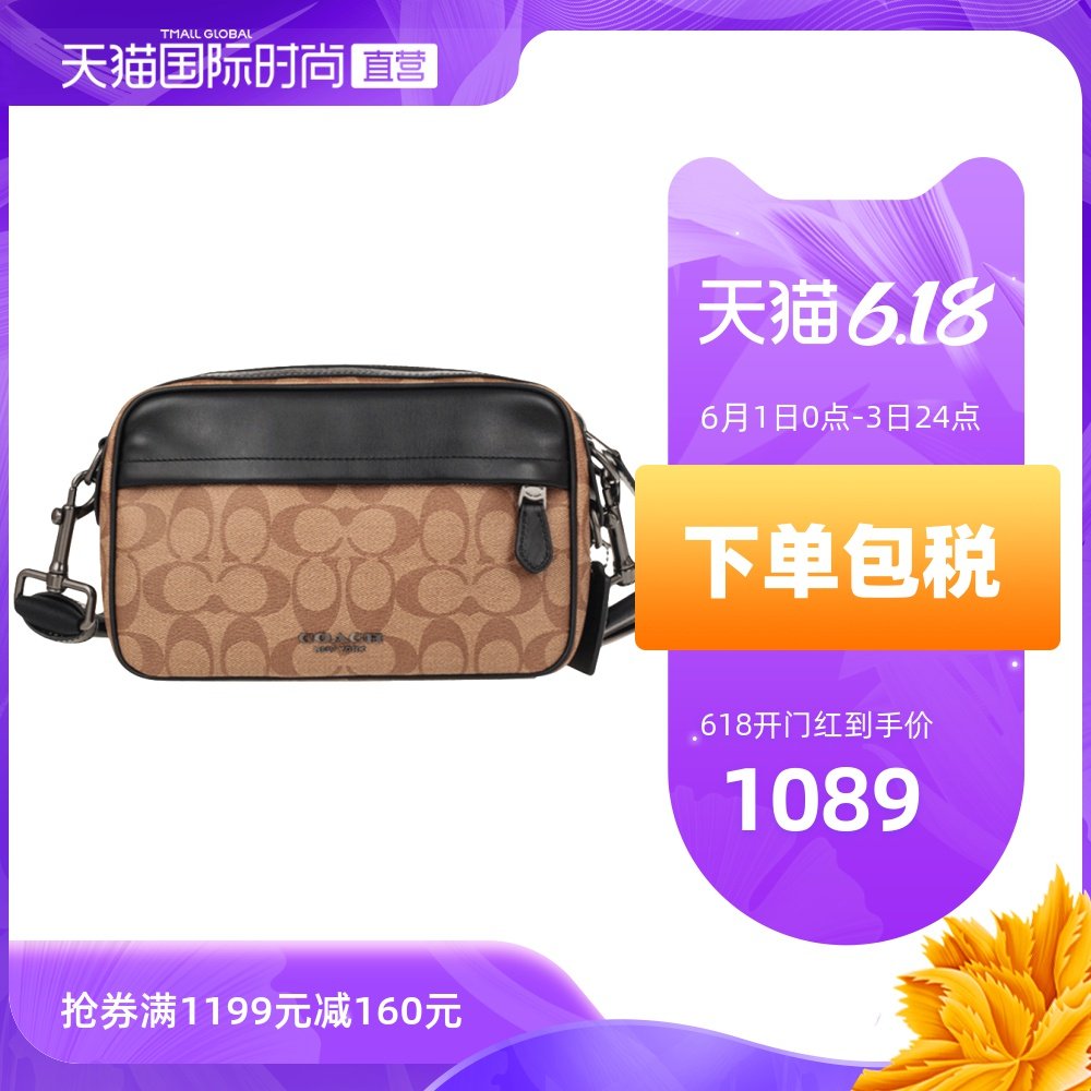 【直营】COACH 蔻驰 男士PVC老花小方包单肩斜挎包腰包胸包F39946