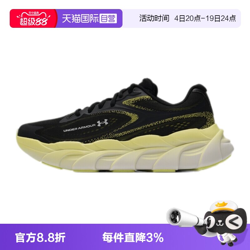 【自营】UA安德玛跑步鞋新款男鞋时尚舒适透气简约运动轻便休闲鞋