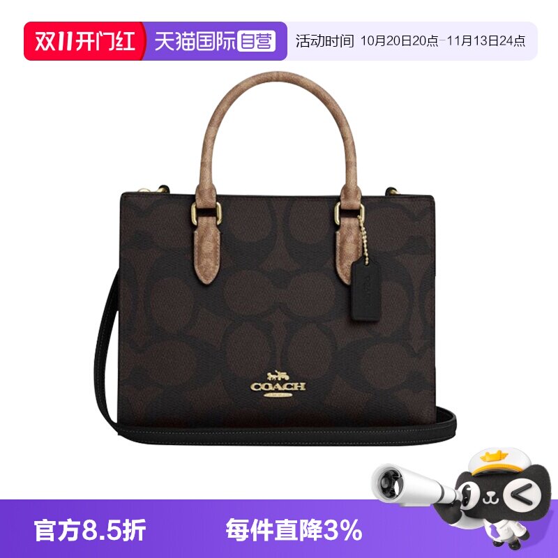 蔻驰CAOCH托特包购物袋