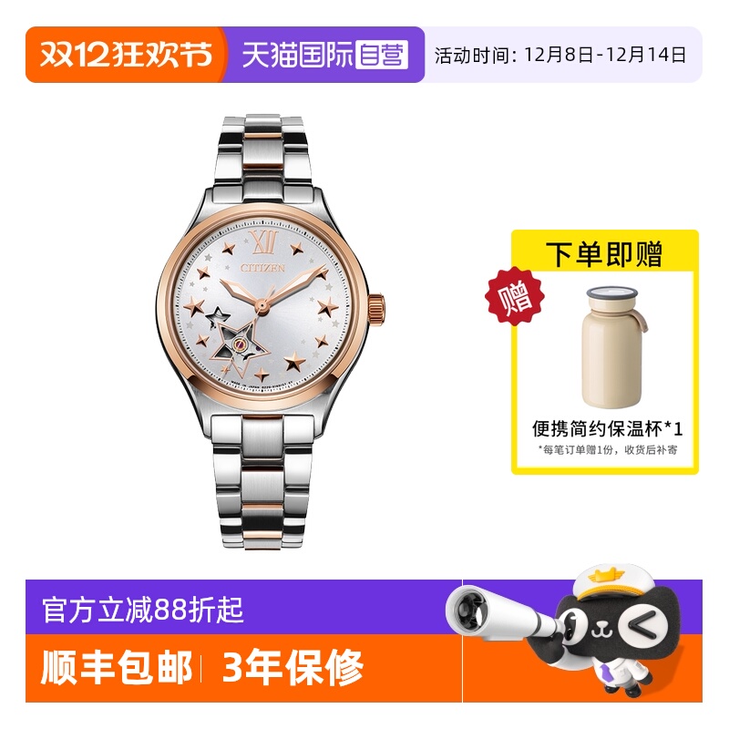 Citizen/西铁城女指针式时尚手表