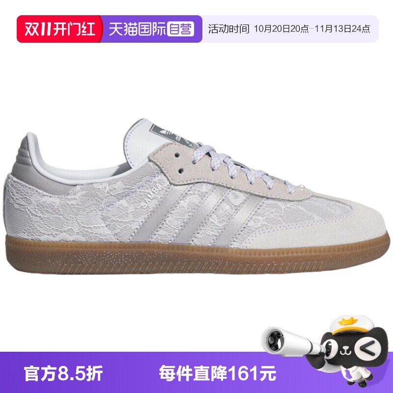 【自营】adidas阿迪三叶草SAMBA OG W男女运动休闲鞋KH7841