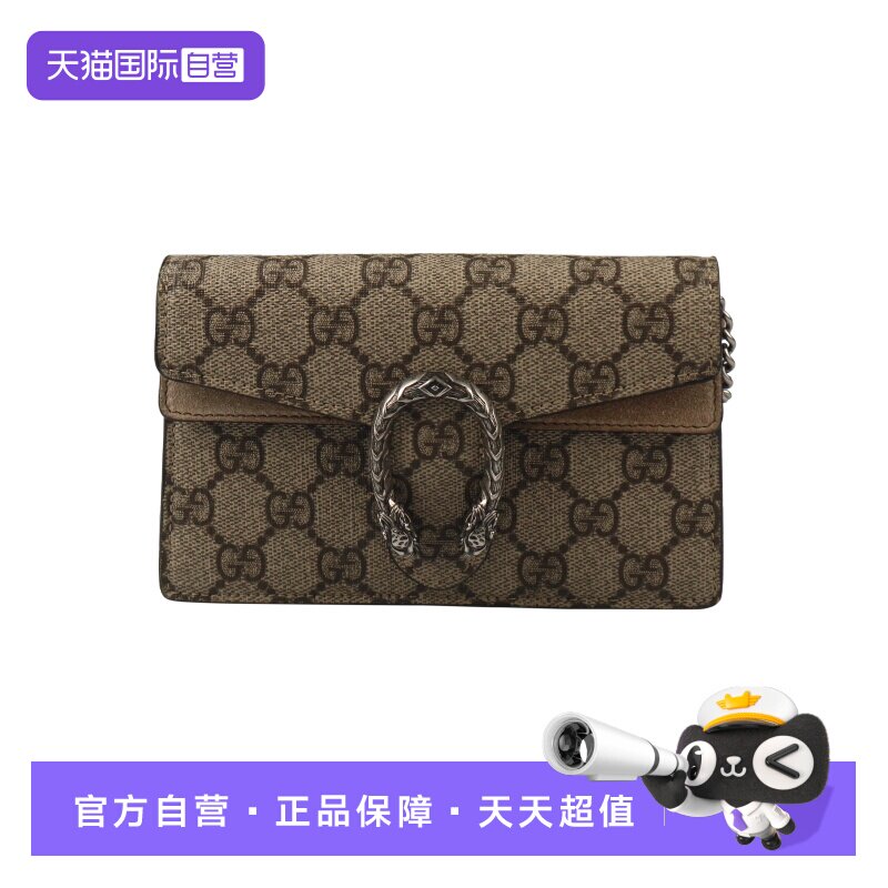【自营】中古9新GUCCI古驰DIONYSUS米色乌木色超迷你链条包复古