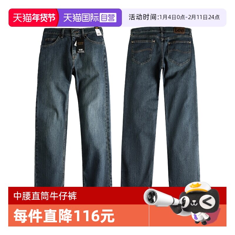 【自营】Lee李美版中腰直筒微弹牛仔裤男水洗休闲百搭长裤子春夏