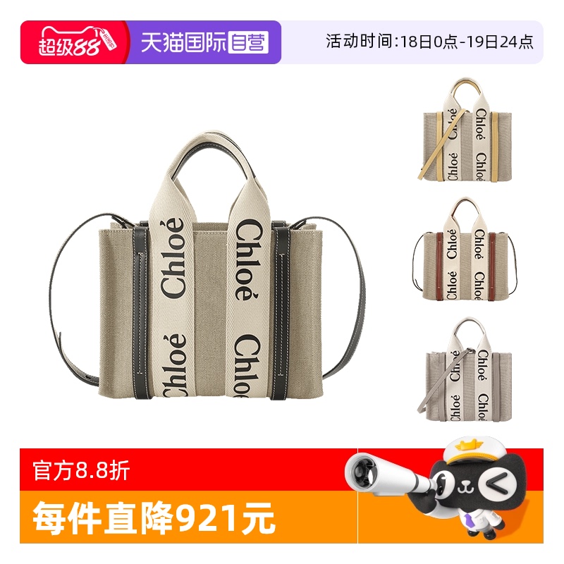 【自营】Chloe/蔻依女士小号帆布包手提单肩斜挎包CHC22AS397I26
