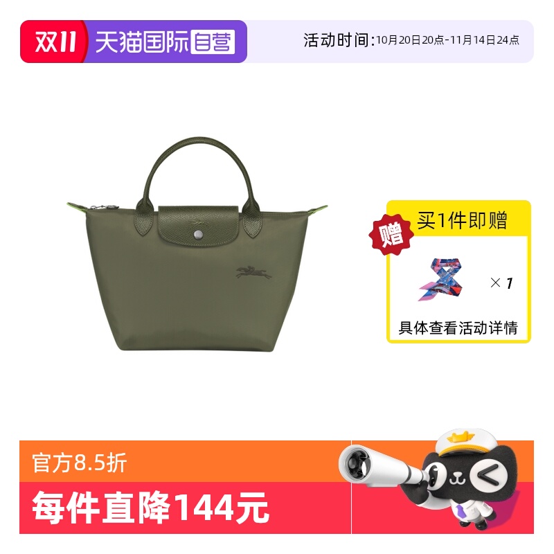 自营LONGCHAMP可折叠饺子包